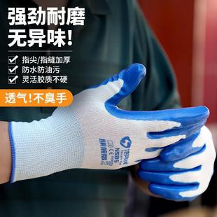 N585手套胶皮干活加厚丁腈耐磨地势工作坤工地劳保防滑不臭手防水