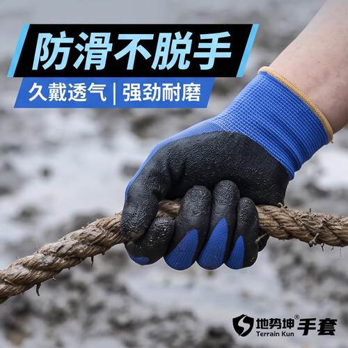地势坤TK58透气劳保手套耐磨不烂防滑工地耐用干活耐油老板加厚男