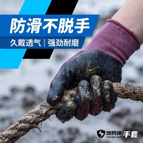 地势坤TK58透气不闷手工地劳保手套防滑耐磨干活耐用老板不烂女士