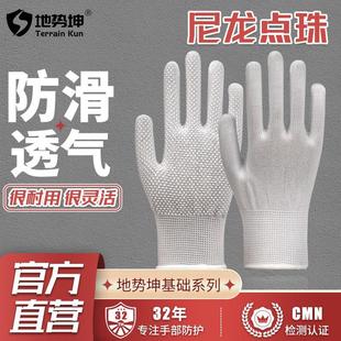 耐磨点胶白色防滑手套透气尼龙劳保户外搬货骑行开车加厚夏季 薄款