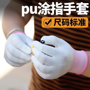 无尘加厚pu防滑涂指电子厂女防静电白色薄款 机拆机尼龙 耐磨手套装
