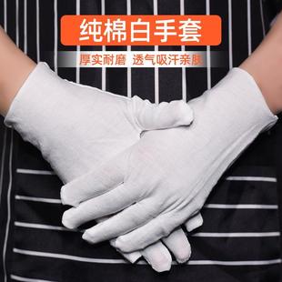 礼仪交通指挥开车白礼宾交警工作纯棉女士夏天男士 手套 文玩薄款