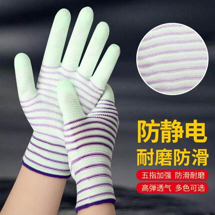 维修尼龙薄款手套耐磨涂指工作劳保防静电斑马纹pu涂掌女透气