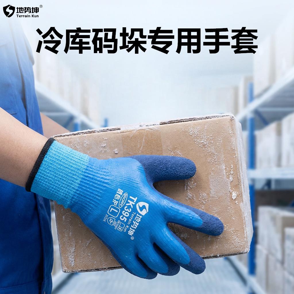 冷库码垛专用手套防寒防冻防滑耐磨干活耐用防水加厚加绒防护耐油