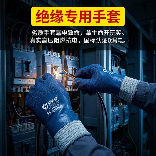 绝缘手套1000v电工专用高压防电低压家用防水耐磨加厚维修防滑