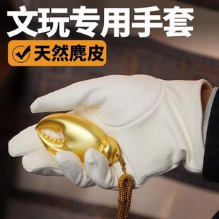 包浆打底麂皮抛光火机专业高端保养耐磨盘玩白色铜器手套文玩