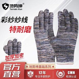汽修劳动线手套棉线工作劳保高密度加厚耐磨男款 棉纱修车薄款