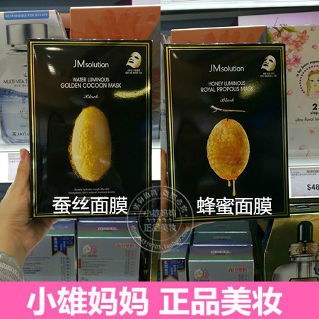 韩国JMsolution水光蜂蜜面膜 jm玻尿酸黄金蚕丝蛋白精华水光面膜