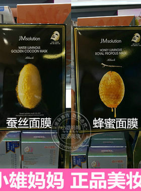 jm韩国蜂蜜蚕丝蛋白精华水光面膜