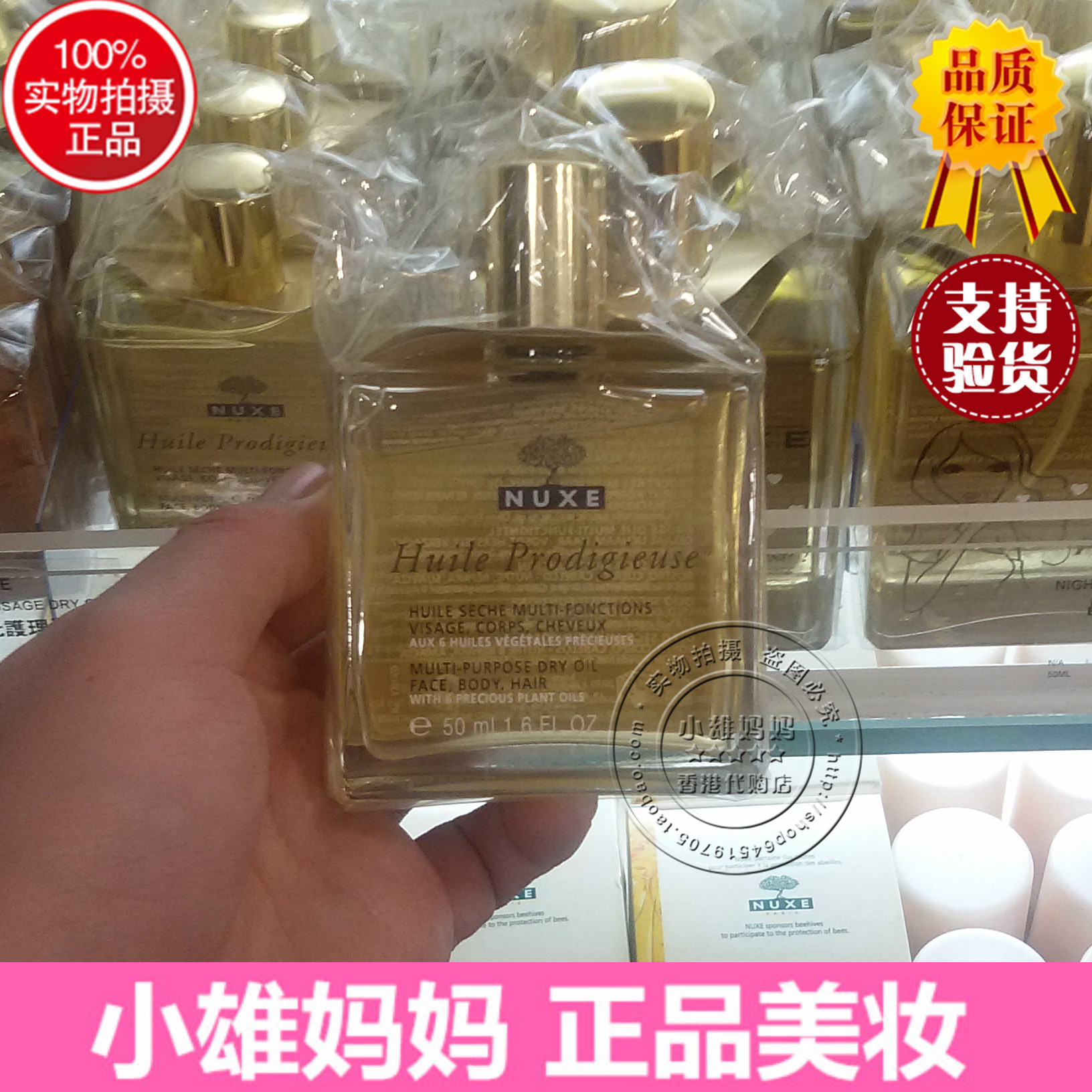 包邮法国正品 Nuxe欧树神奇护理油全效保养油100ml 身体面部精油