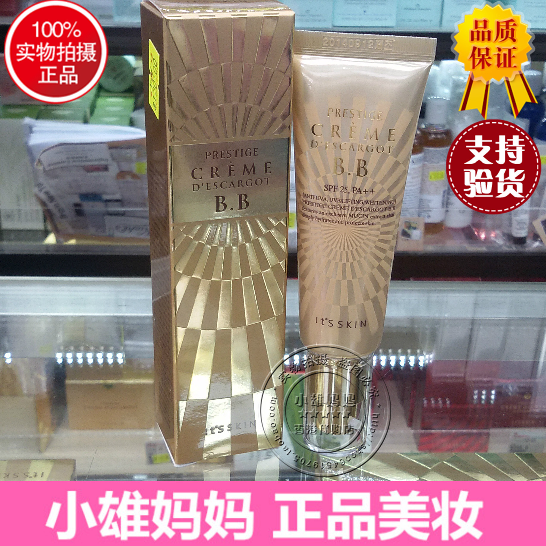 包邮韩国原装正品 it's skin伊思蜗牛晶钻bb霜 水润保湿遮瑕50ml