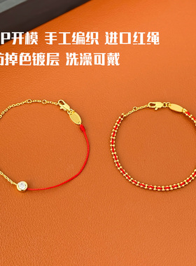 欧美编织红绳锆石混合材质手链女