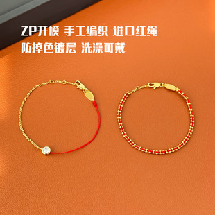 幸运绳女士高级感高颜值学生党春夏 宝石红绳项链手链轻奢小众女款