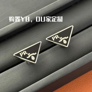 立体字母经典三角形2026年新款潮高级感轻奢黑色耳钉男女同款情侣