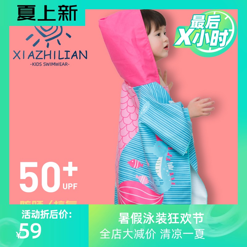 夏之恋儿童海边沙滩浴袍宝宝游泳速干毛巾旅行带帽浴巾披风斗篷 月都巷