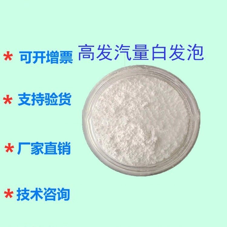 供应高温发泡粉发泡剂用于PP 硬制PVC 尼龙 HDPE ABS PC挤出 注塑_虎窝淘