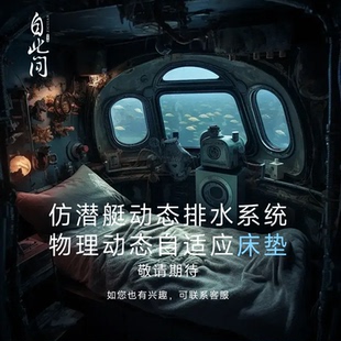 自此间-SeeSpace 床垫 新品研发共创计划 敬请期待