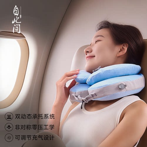 自此间充气U型枕可调节便携颈枕