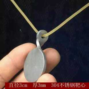 练习靶心不锈钢靶心靶箱用靶心挂绳弓靶心可打击5千次不坏2个包邮