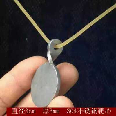 练习靶心不锈钢靶心靶箱用靶心挂绳弓靶心可打击5千次不坏2个包邮