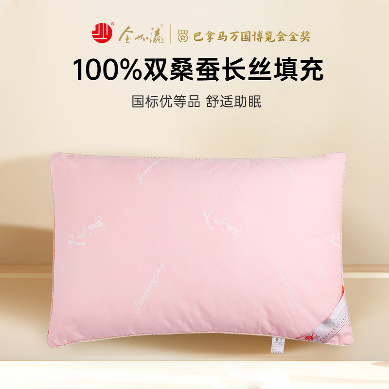 金加瀛全蚕丝枕头100%桑蚕长丝填充枕芯透气舒适成人单人枕无螨虫