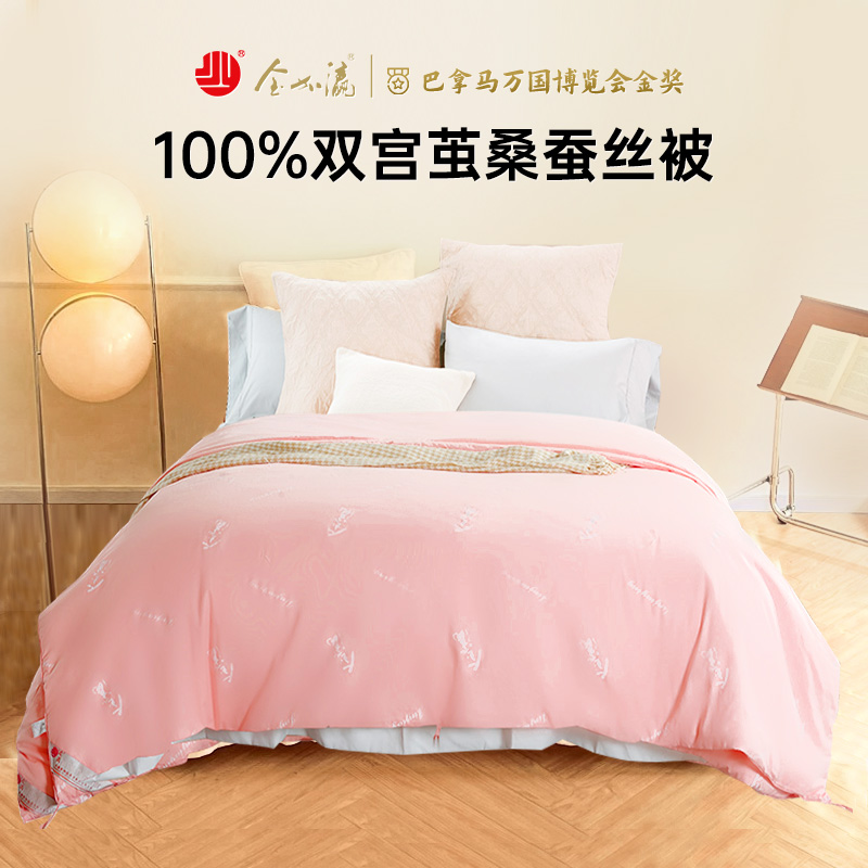 金加瀛蚕丝被100%桑蚕丝纯手工