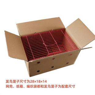 发鸟套装笼子玉鸟鹦鹉大号发鸟笼子加厚纸箱包邮打孔鹦鹉运输笼