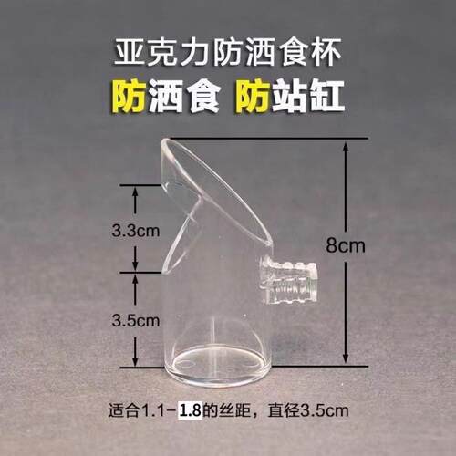 新款防甩食盒 玉鸟食罐透明食杯放撒食盒 贝子鸟绣眼鸟 包邮