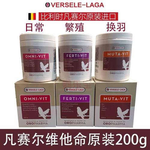 比利时比利时维生素包邮特价