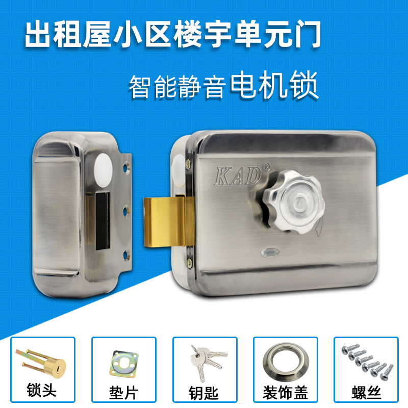 科安达KAD志宇华洋电机锁KAD-108B 灵动锁ZH-808B 楼宇门禁电控锁