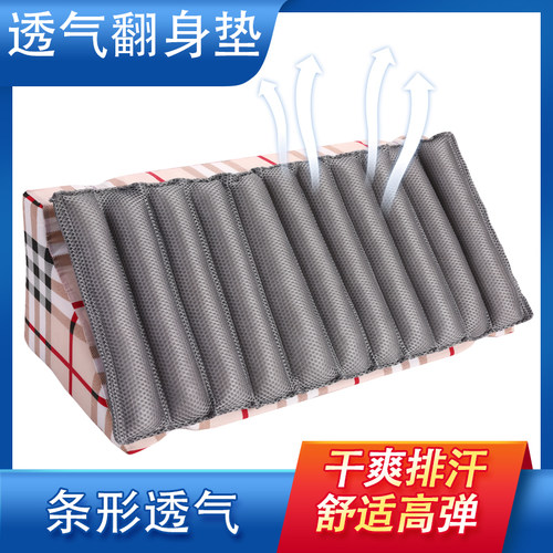 翻身垫防漏疮透气老人护理用品