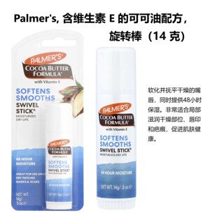 现货Palmers帕玛氏维生素E可可脂椰子油长效保湿特干皮修复润唇膏