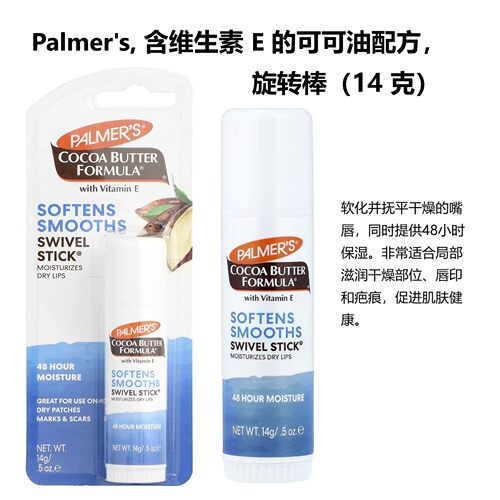 Palmer's可可脂润唇膏保湿滋润