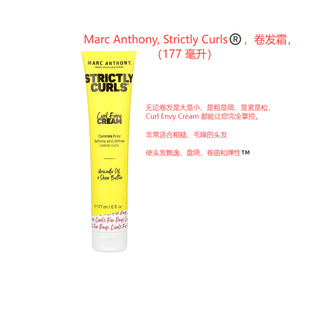 现货原装Marc Anthony卷发霜抗毛躁卷发定型护理保湿亮泽自然持久