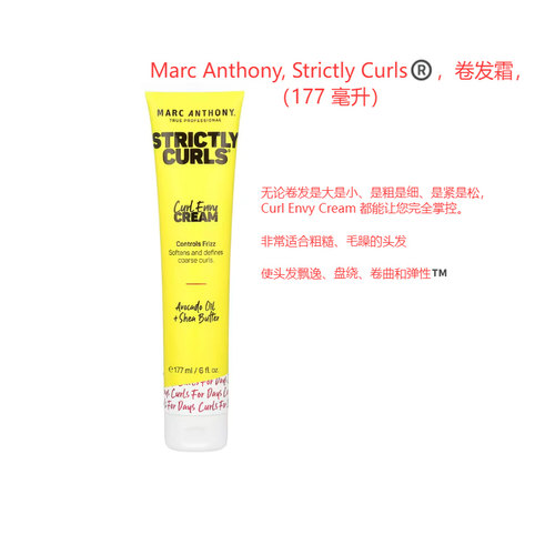 StrictlyCurls®卷发霜