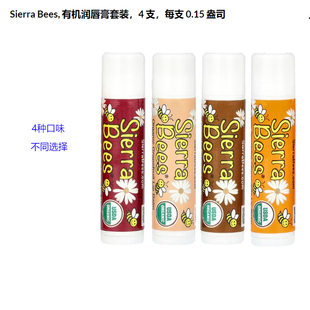 现货美国Sierra Bees小蜜蜂有机4润唇保湿滋润补水无色口红打底