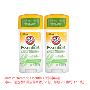 现货Arm Hammer无铝天然无香型薰衣草净味剂男女24h止汗膏