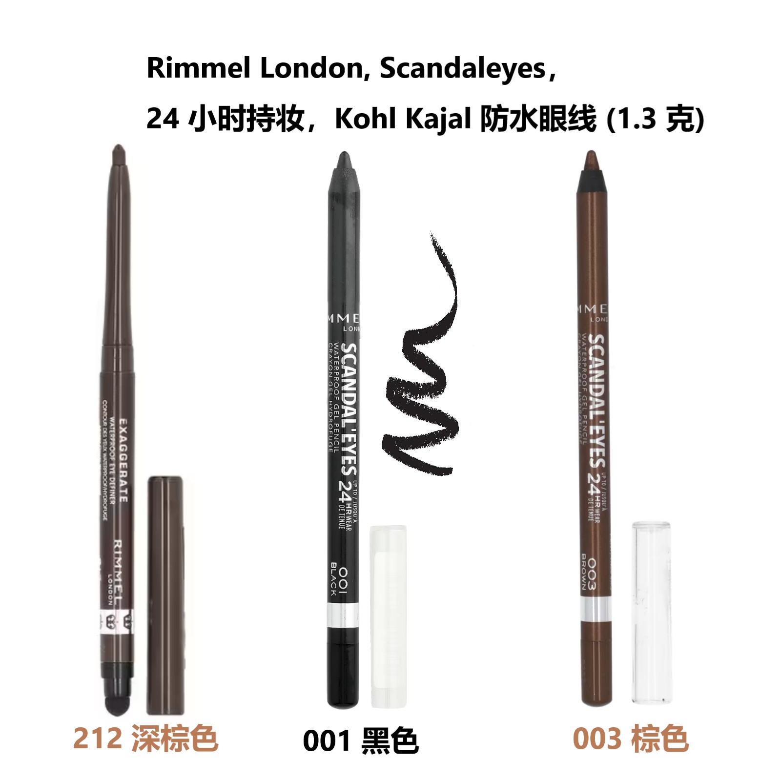 RimmelLondon防水眼彩胶笔图片