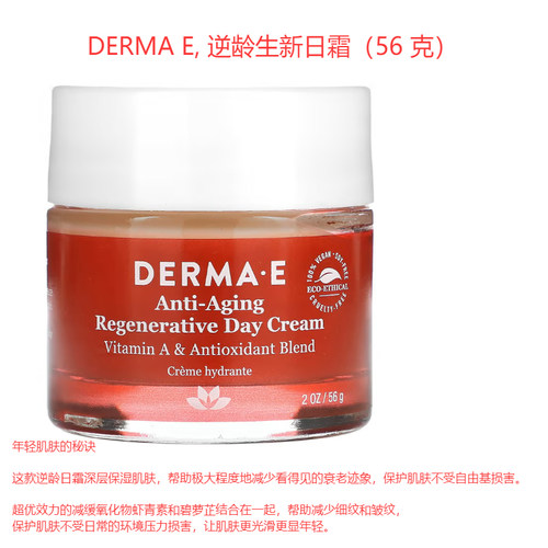 DERMAE逆龄生新日霜