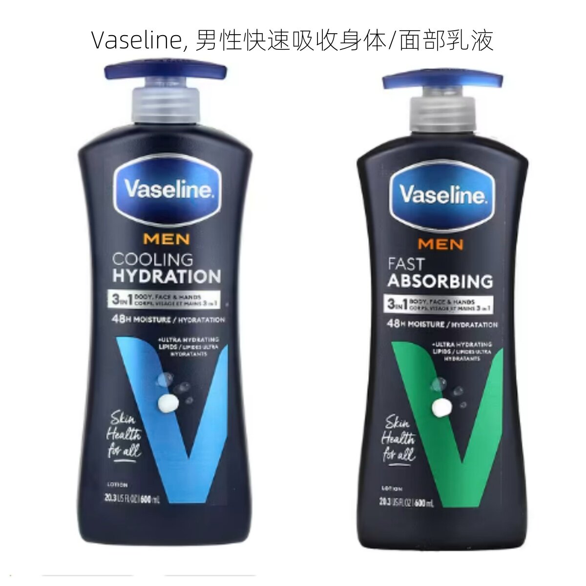 现货美国凡士林全身身体乳600ml保湿滋润补水秋冬皮肤防干燥止痒