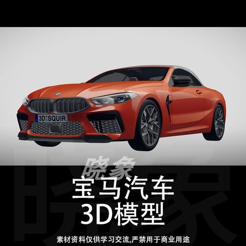 UE4unity宝马跑车小轿车汽车交通工具带内饰3d模型贴图素材