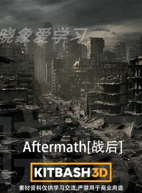 战后废墟楼房建筑3D模型 KitBash3D – Aftermath (FBX格式)