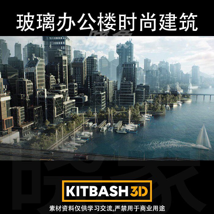 时尚建筑博物馆摩天大楼 3d模型