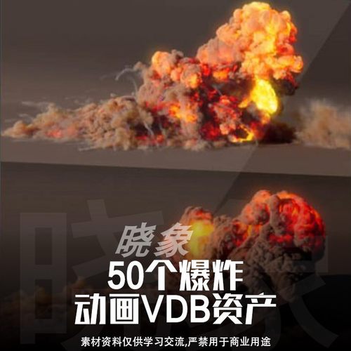 50个逼真的 爆炸烟雾VDB 动画VDB动态资产 影视级烟火动画