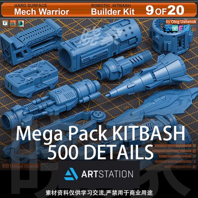 500组科幻硬面部件3D模型 Artstation – Mega Pack KITBASH 500
