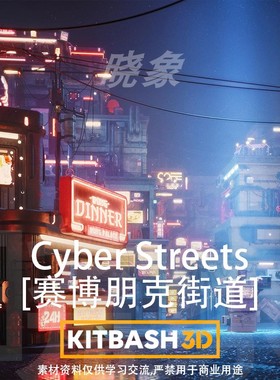科幻赛博朋克商店楼房建筑3D模型KitBash3D-Props：Cyber Streets