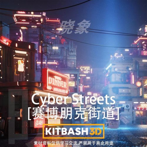 科幻赛博朋克商店楼房建筑3D模型KitBash3D-Props：Cyber Streets