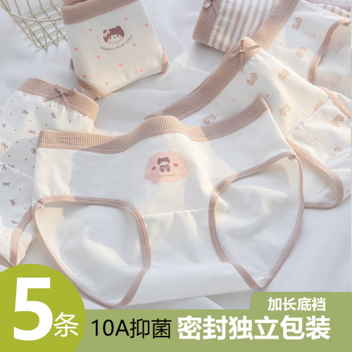 纯棉A类女中大童中腰抗菌三角裤