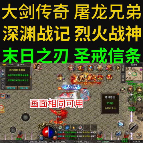 屠龙兄弟脚本深渊战记大剑传奇