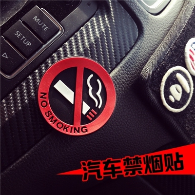 车内用禁烟贴禁止吸烟贴纸标志贴